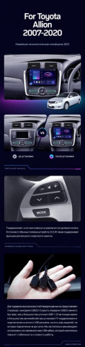 Переходная рамка Toyota Allion T260 (2007-2020) Правый руль (9")