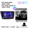 Штатная магнитола Teyes CC3 2K 360 6/128 Seat Altea 5P (2004-2015) Правый руль