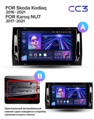 Штатная магнитола Teyes CC3 4/64 Skoda Karoq (2017-2021) Тип-B