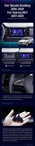 Штатная магнитола Teyes CC3 4/64 Skoda Karoq (2017-2021) Тип-B