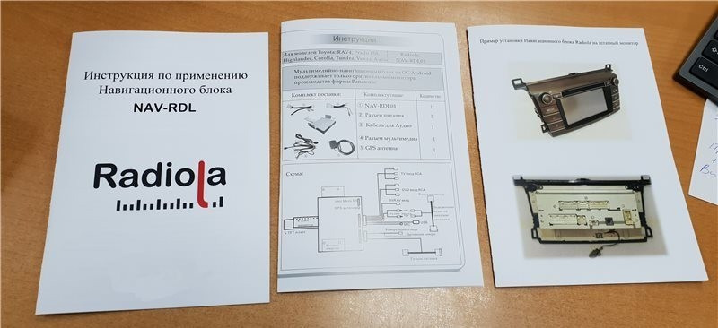 Навигационный блок Radiola RDL-04 Toyota Camry V70 2018+