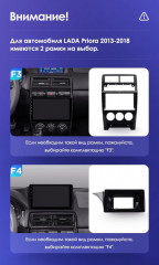 Штатная магнитола Teyes CC3 4/64 Lada Priora (2013-2018) F4