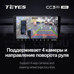 Штатная магнитола Teyes CC3 2K 360 6/128 Nissan Patrol Y62 (2010-2020) F2 (13")