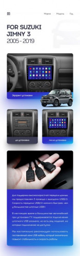 Переходная рамка Suzuki Jimny 3 (2005-2019) (9")