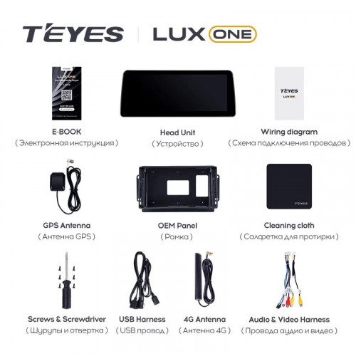 Штатная магнитола Teyes LUX ONE 6/128 Ford Explorer 5 (2011-2019)