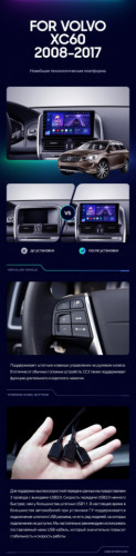 Штатная магнитола Teyes CC3 6/128 Volvo XC60 I 1 (2013-2017) Тип-B