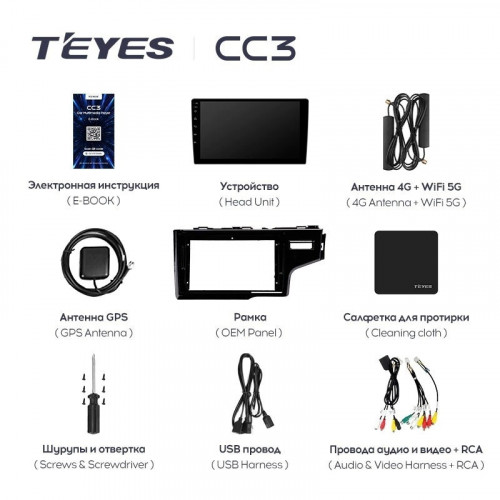 Штатная магнитола Teyes CC3 4/64 Honda Jazz 3 (2015-2020) Тип-А Правый руль