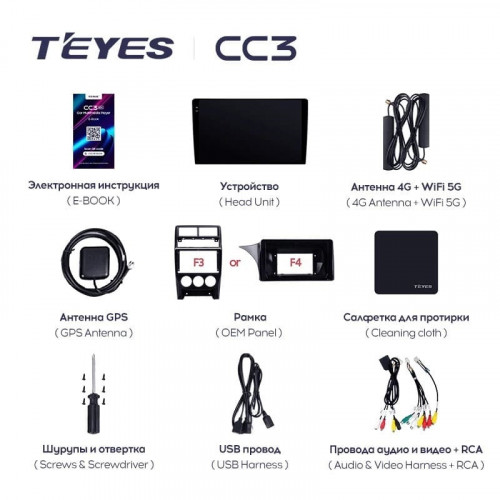 Штатная магнитола Teyes CC3 6/128 Lada Priora (2013-2018) F4