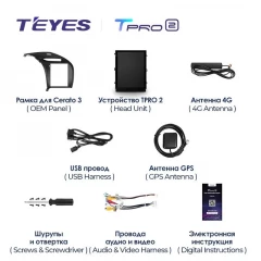 Штатная магнитола Tesla style Teyes TPRO 2 6/128 Kia Cerato 3 (2013-2020)