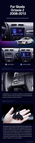 Штатная магнитола Teyes CC3 2K 4/64 Skoda Octavia 2 A5 (2008-2013) (10 inch Universal)