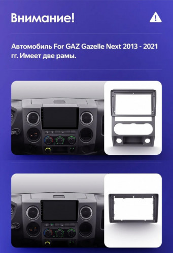 Штатная магнитола Teyes CC3 2K 4/32 для GAZ Gazelle Next (2013-2021) F3