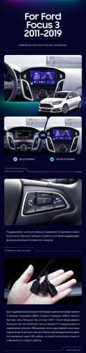 Штатная магнитола Teyes CC3L 4/32 Ford Focus 3 (2011-2019)