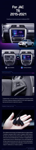 Штатная магнитола Teyes CC3 2K 4/64 JAC T6 (2015-2021)