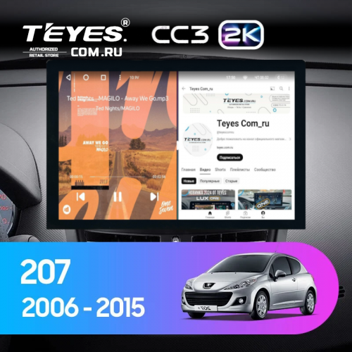 Штатная магнитола Teyes CC3 2K 4/32 Peugeot 207 (2006-2015) (13")