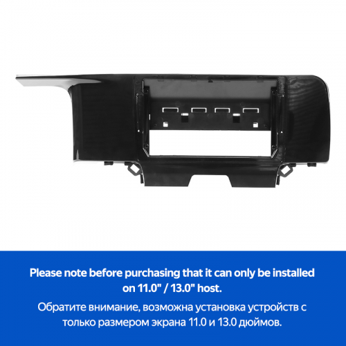 Переходная рамка Kia Sorento 4 MQ4 (2020-2024) (11"/13")