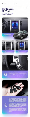 Штатная магнитола Tesla style Teyes TPRO 2 4/64 Nissan X-Trail T31 (2007-2015) F2