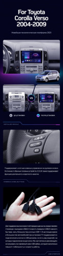 Штатная магнитола Teyes CC3 2K 6/128 Toyota Corolla Verso AR10 (2004-2009) F2