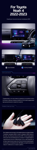 Штатная магнитола Teyes CC3 2K 4/32 Toyota Noah 4 R90 (2022-2023) Правый руль