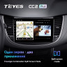 Штатная магнитола Teyes CC3 4/64 Chevrolet Tracker 3 (2013-2017) F2