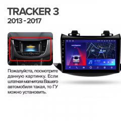 Штатная магнитола Teyes CC3 4/64 Chevrolet Tracker 3 (2013-2017) F2