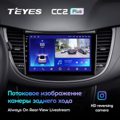 Штатная магнитола Teyes CC3 4/64 Chevrolet Tracker 3 (2013-2017) F2