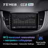 Штатная магнитола Teyes CC3 4/64 Chevrolet Tracker 3 (2013-2017) F2