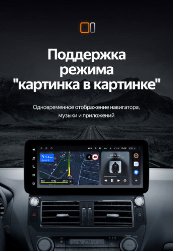 Штатная магнитола Teyes LUX ONE 6/128 Toyota Land Cruiser Prado 150 (2013-2017) F1