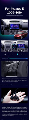 Штатная магнитола Teyes CC3 2K 4/32 Mazda 5 2 CR (2005-2010)