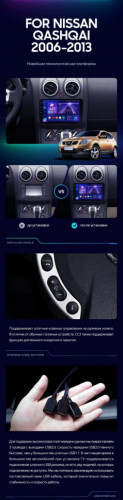Штатная магнитола Teyes CC3 4/64 Nissan Qashqai 1 J10 (2006-2013) F1