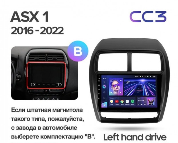 Штатная магнитола Teyes CC3 4/64 Mitsubishi ASX (2016-2022) Тип-В