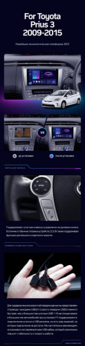 Штатная магнитола Teyes CC3L 4/32 Toyota Prius 3 XW30 (2009-2015) F1 Правый руль