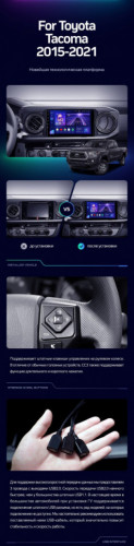 Штатная магнитола Teyes CC3 6/128 Toyota Tacoma N300 (2015-2021) F1