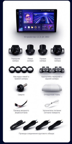 Штатная магнитола Teyes CC3 2K 360 6/128 Suzuki Alto 7 (2009-2014)