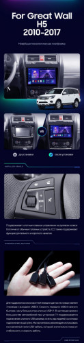 Штатная магнитола Teyes CC3 6/128 Great Wall Hover H5 (2010-2017)