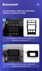 Штатная магнитола Teyes CC3L WiFi 2/32 Lada Priora (2013-2018) F3
