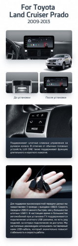 Штатная магнитола Teyes LUX ONE 6/128 Toyota Land Cruiser Prado 150 (2009-2013)