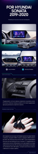 Штатная магнитола Teyes CC3 4/32 Hyundai Sonata DN8 (2019-2020) Тип-A