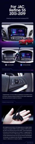 Штатная магнитола Teyes CC3 6/128 JAC Refine S5 (2013-2019)