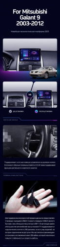 Штатная магнитола Teyes CC3 2K 360 6/128 Mitsubishi Galant 9 (2003-2012)