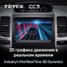 Штатная магнитола Teyes CC3 6/128 Lexus GX470 (2002-2009) F2