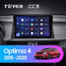 Штатная магнитола Teyes CC3 4/64 Kia Optima 4 JF (2015-2020) Тип-B