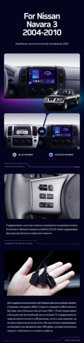Штатная магнитола Teyes CC3 2K 360 6/128 Nissan Navara 3 D40 (2004-2010) F2