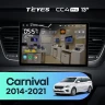 Штатная магнитола Teyes CC4 Pro 8/128 Kia Carnival 3 YP (2014-2021) F2 Тип-B (13")