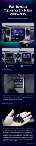 Штатная магнитола Teyes CC3 4/64 Toyota Tacoma 2 (2005-2015)