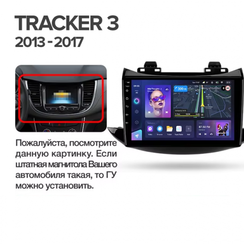 Штатная магнитола Teyes CC3 6/128 Chevrolet Tracker 3 (2013-2017) F2