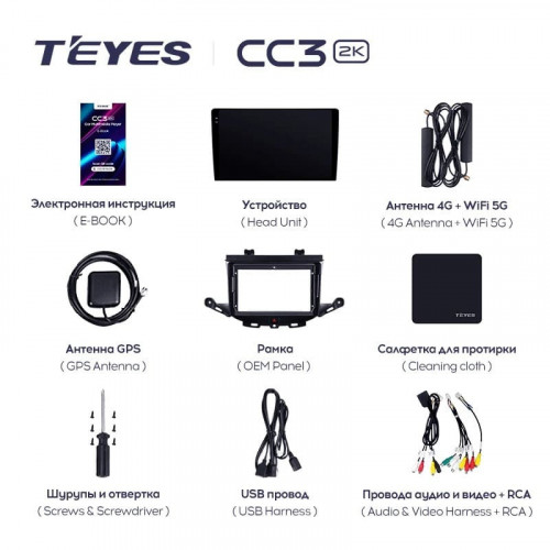 Штатная магнитола Teyes CC3 2K 360 6/128 Opel Astra K (2020-2022) Тип-B