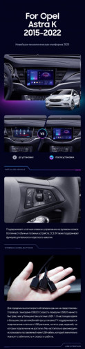 Штатная магнитола Teyes CC3 2K 360 6/128 Opel Astra K (2020-2022) Тип-B