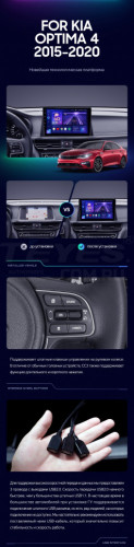 Штатная магнитола Teyes CC3 6/128 Kia Optima 4 JF (2015-2020) Тип-B