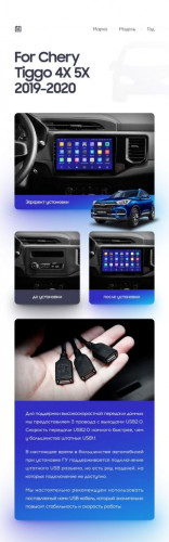 Переходная рамка Chery Tiggo 4X 5X (2019-2020) (10")