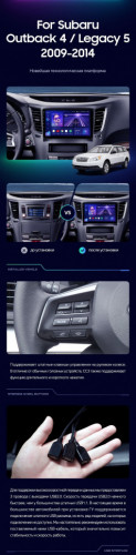 Штатная магнитола Teyes CC3 2K 4/32 Subaru Legacy 5 (2009-2014)